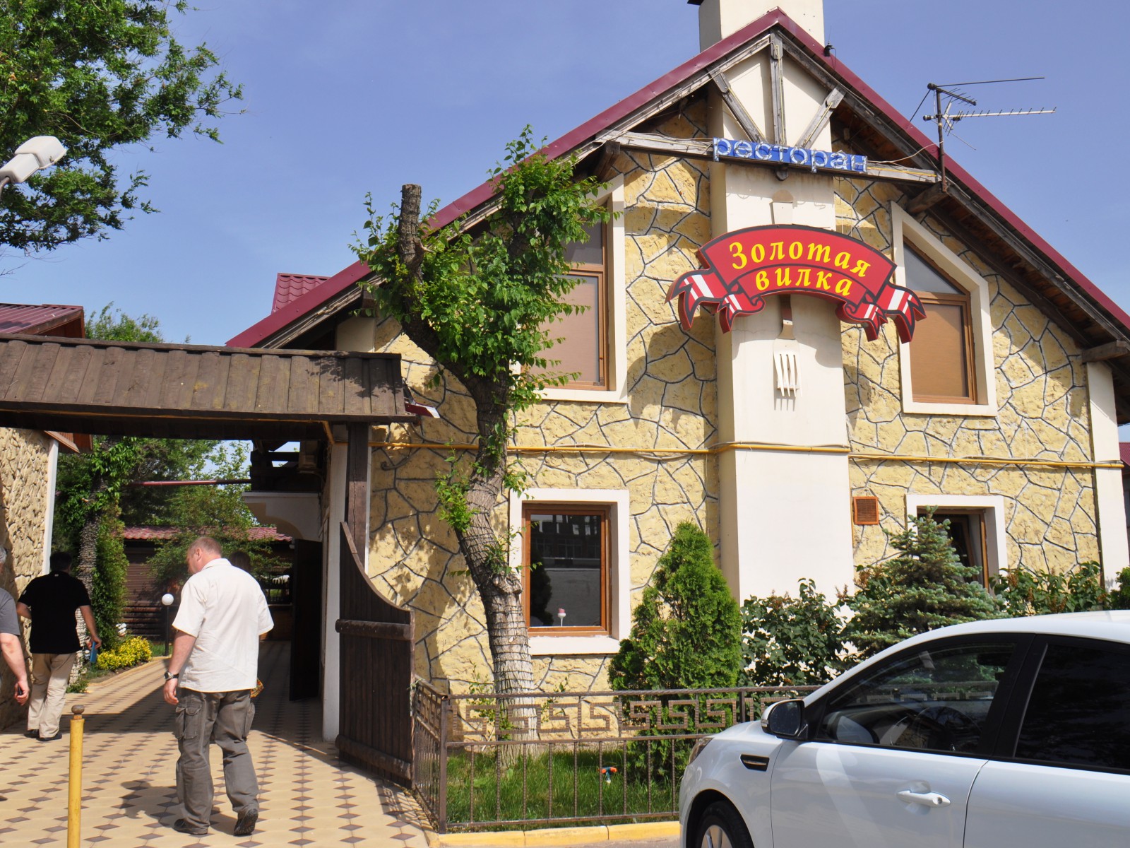 Очень посещаемый ресторан Константин Исааков