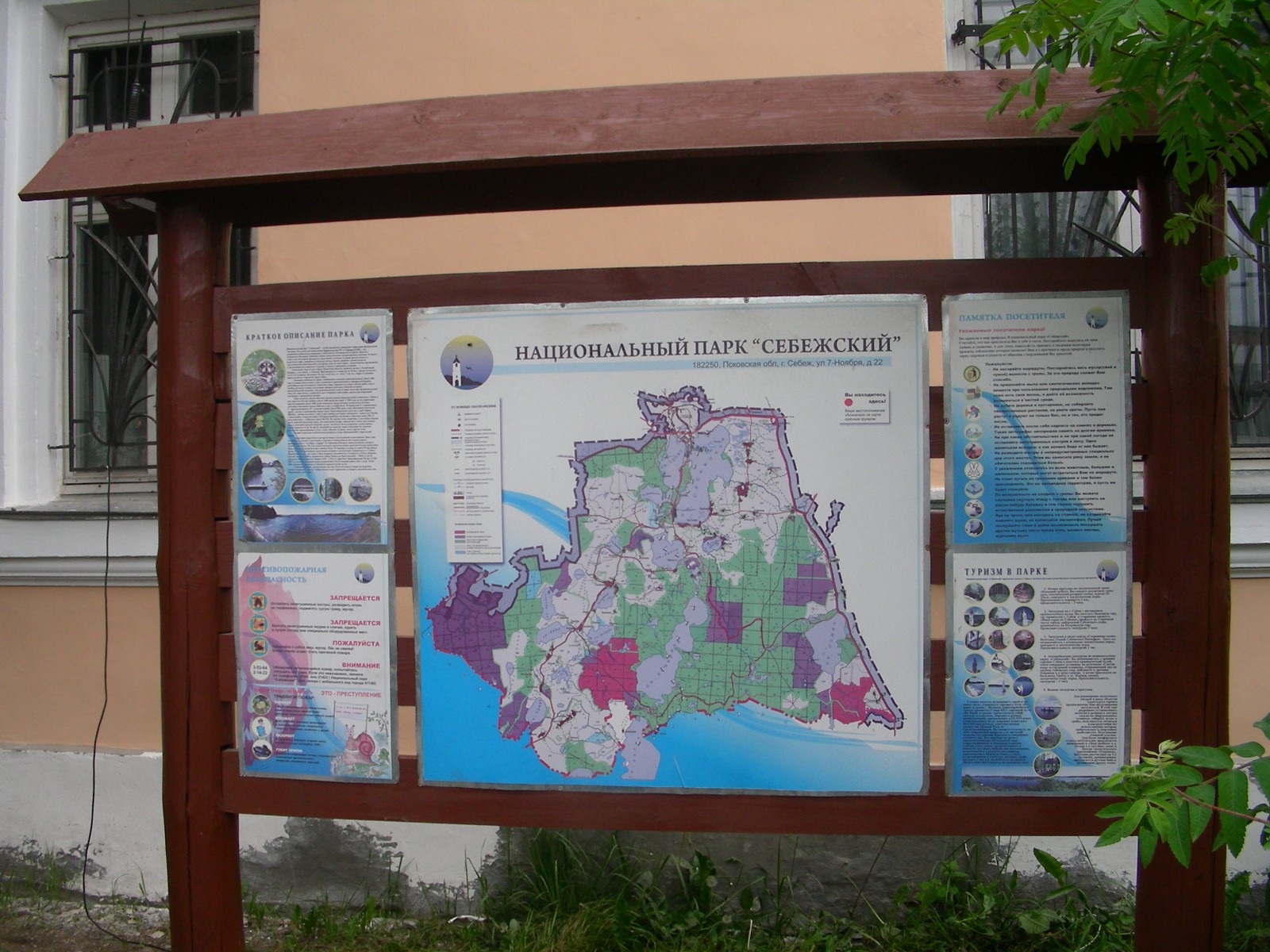 Себежский краеведческий музей, фото Татьяна Ковальчук