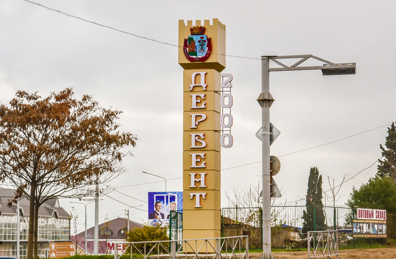 Дербент. © Татьяна Яковлева