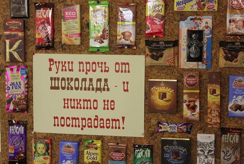 Музей истории шоколада «Криолло», © Е.Веденьев