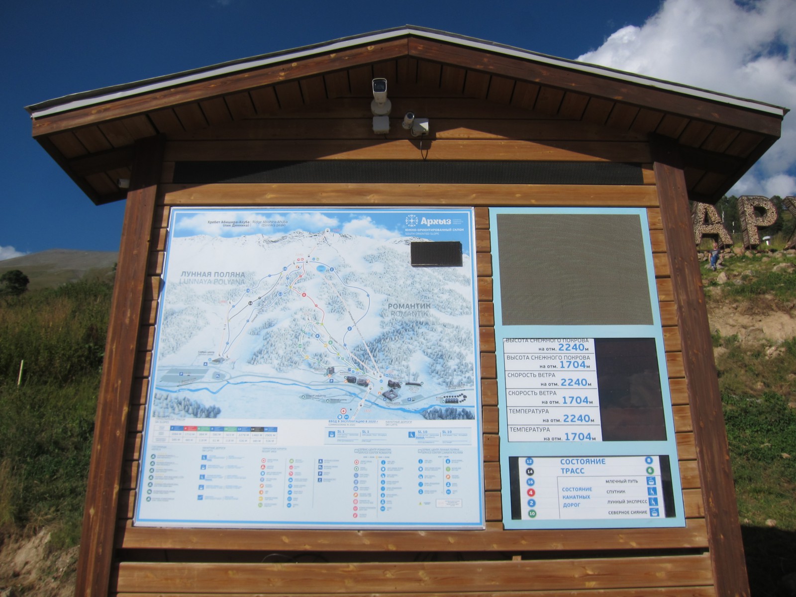 Карта трасс на Архызе, © Алексеев О.