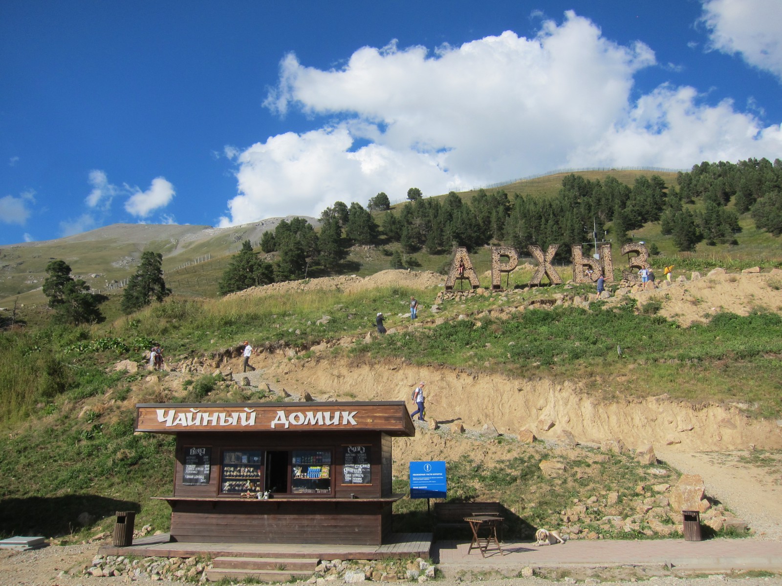 Архыз, © Алексеев О.