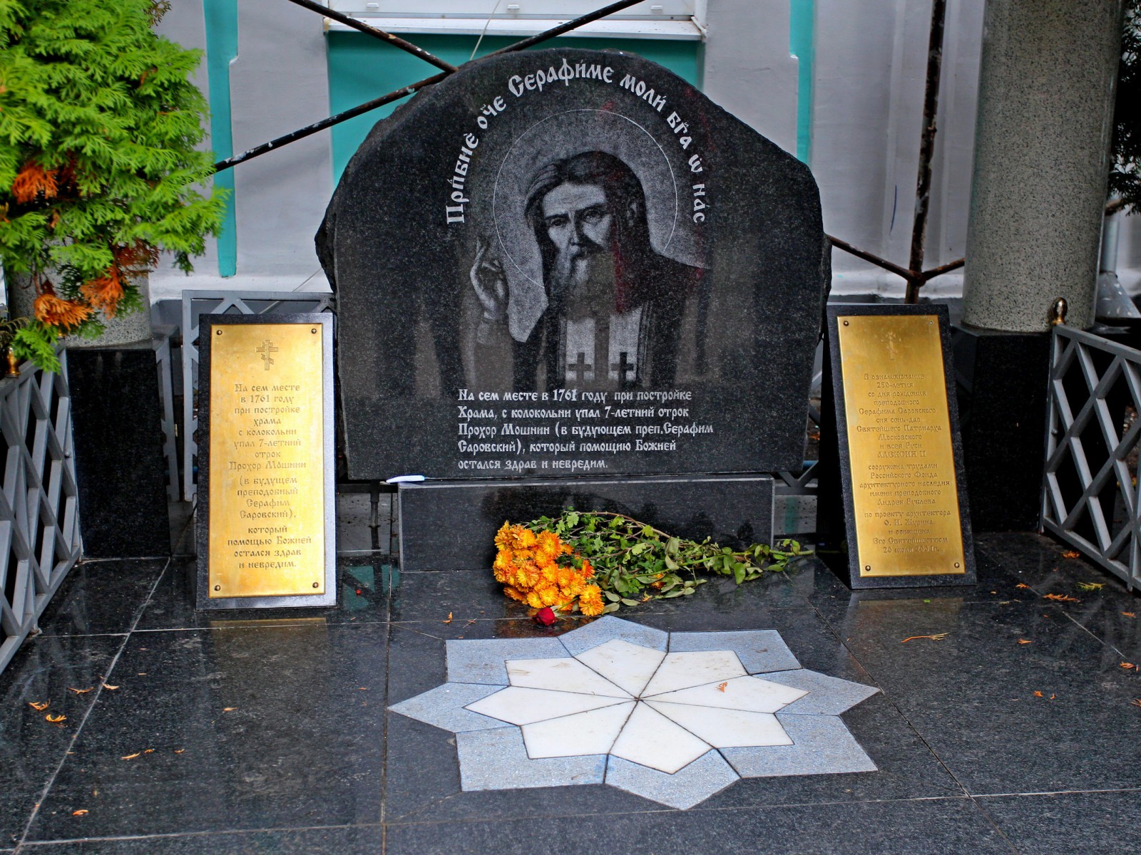 К 250-летию со дня рождения преподобного Серафима Саровского, © Поздняков С.