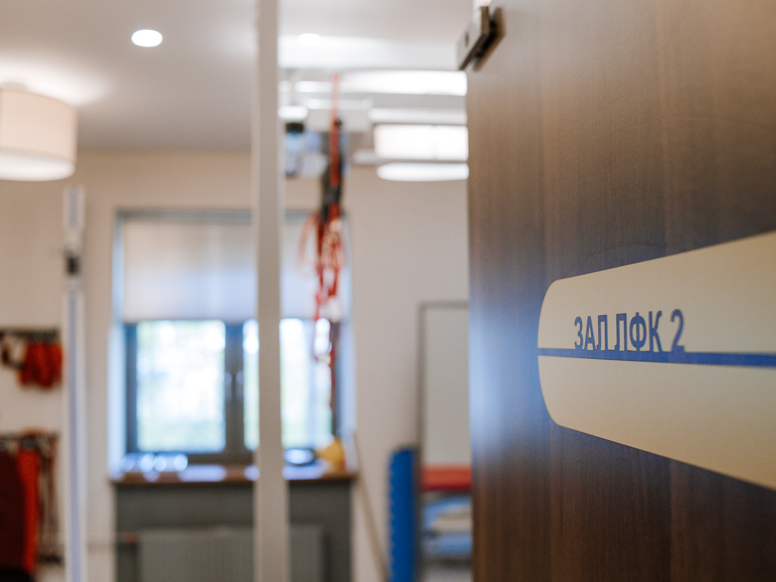 Реабилитационный центр «Спутник»