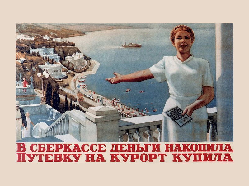 Художник Б.Н.Белопольский, Москва, Госфиниздат, 1950 год