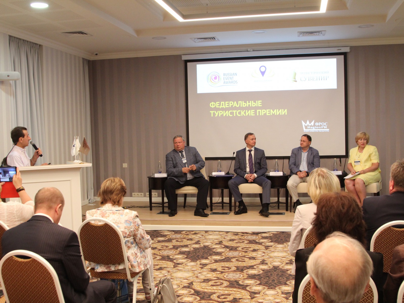 Всероссийская конференция по межрегиональному сотрудничеству в сфере туризма «Прохоровское поле - Третье ратное поле России. События. Туризм»