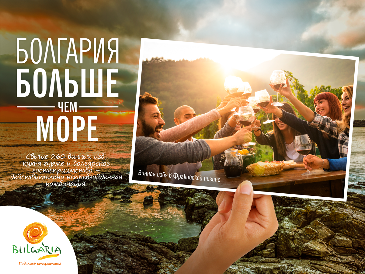 Болгария больше чем море
